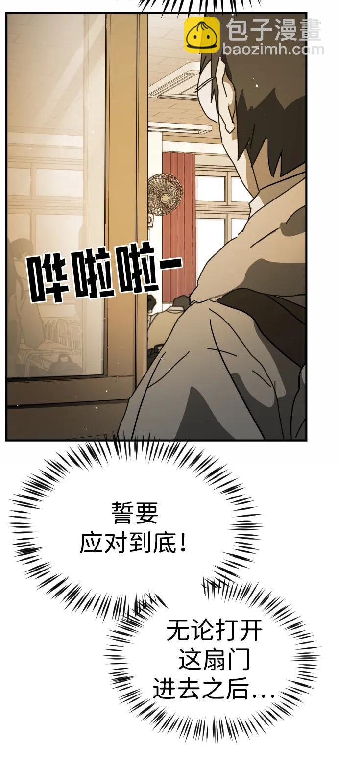 外传4 金朱炳篇15