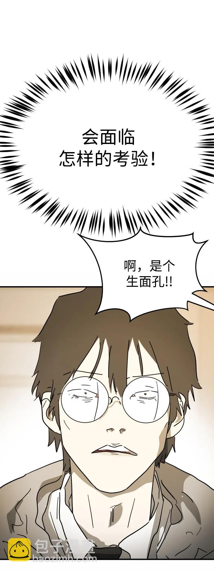 外传4 金朱炳篇16