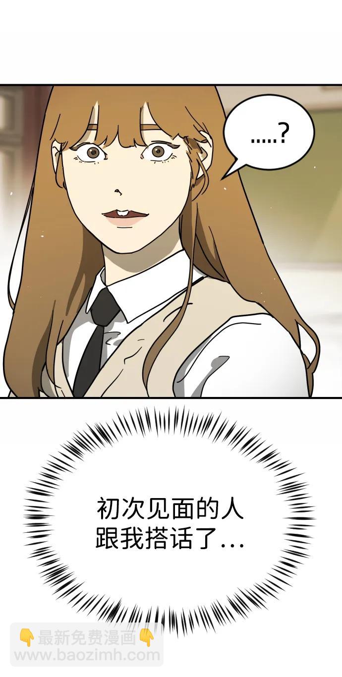 外传4 金朱炳篇20