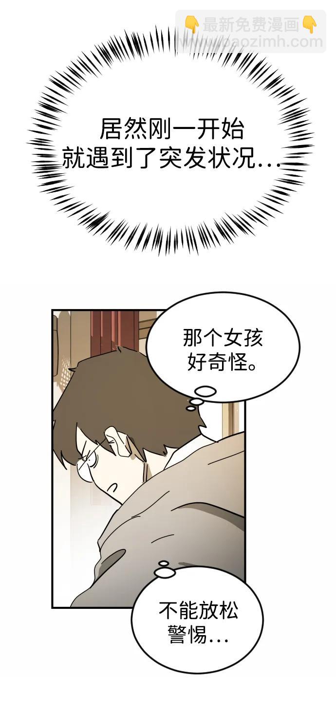 外传4 金朱炳篇25