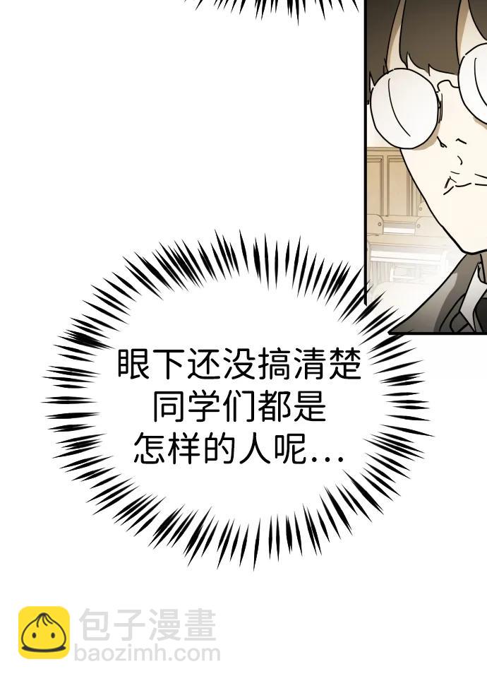 外传4 金朱炳篇29