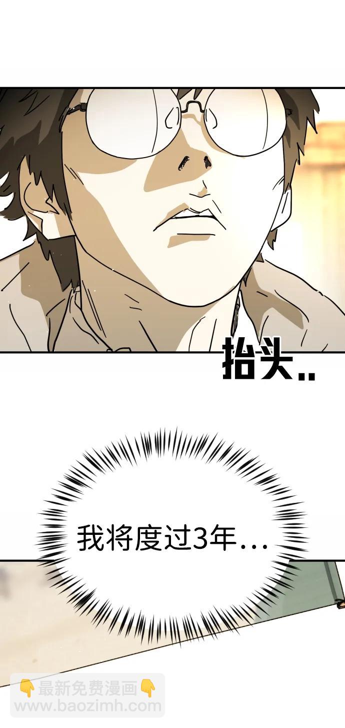 外传4 金朱炳篇4