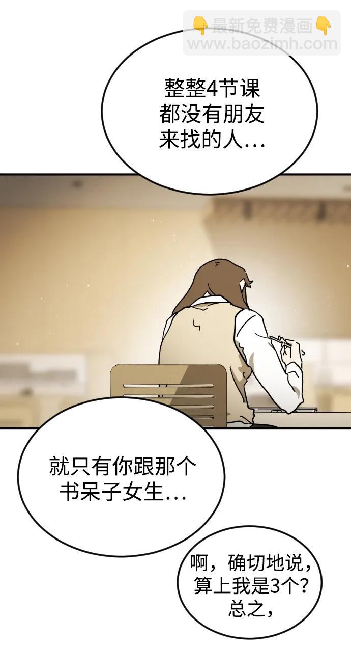 外传4 金朱炳篇42