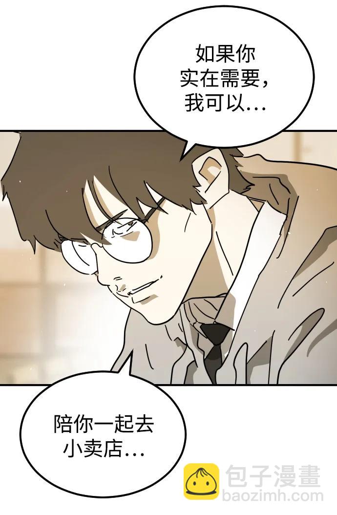 外传4 金朱炳篇44