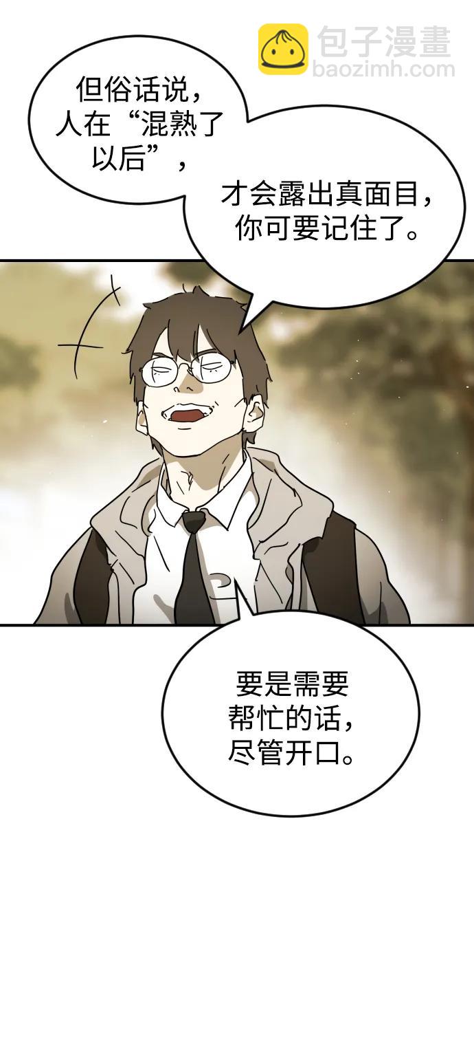 外传4 金朱炳篇46
