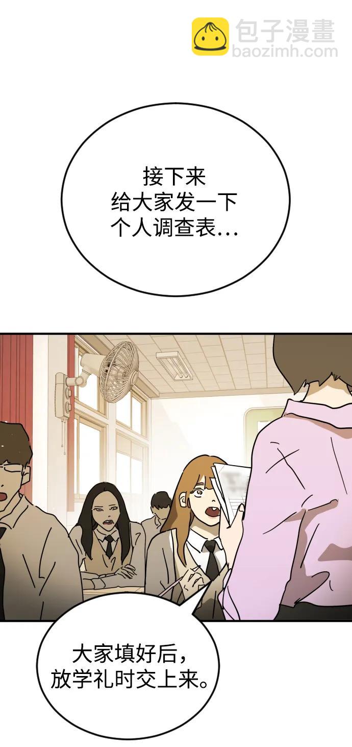 外传4 金朱炳篇47