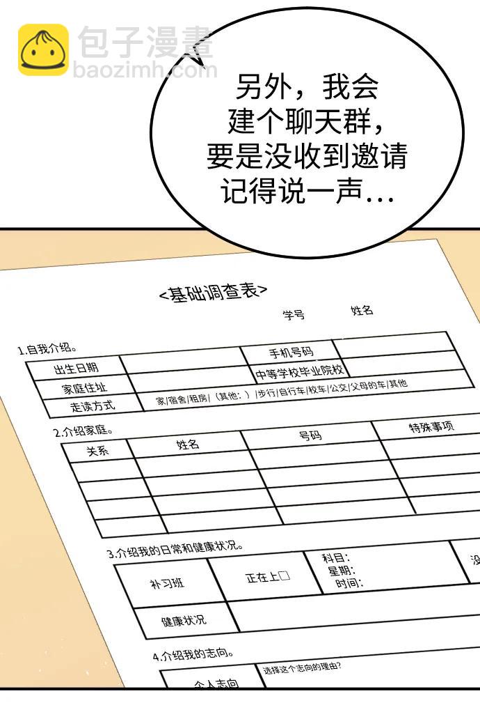 外传4 金朱炳篇52
