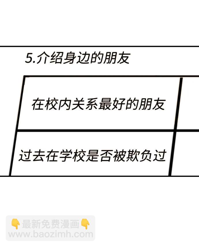 外传4 金朱炳篇54