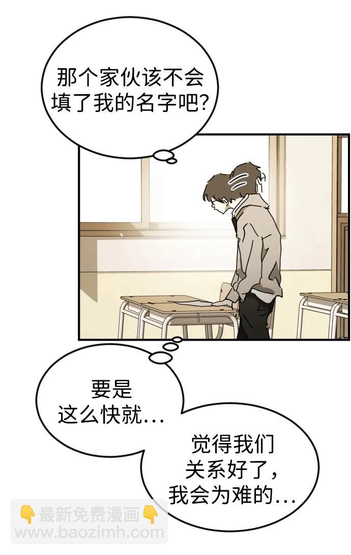 外传4 金朱炳篇56