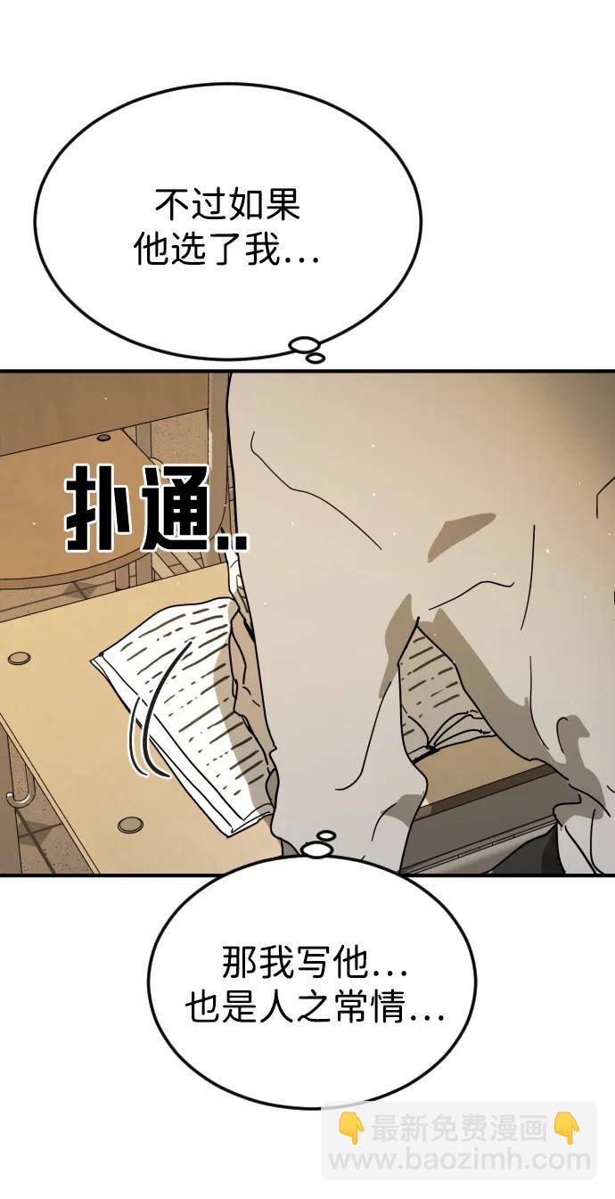 外传4 金朱炳篇57