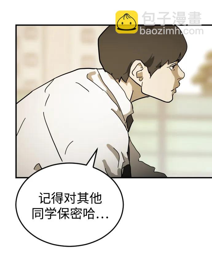 外传4 金朱炳篇65