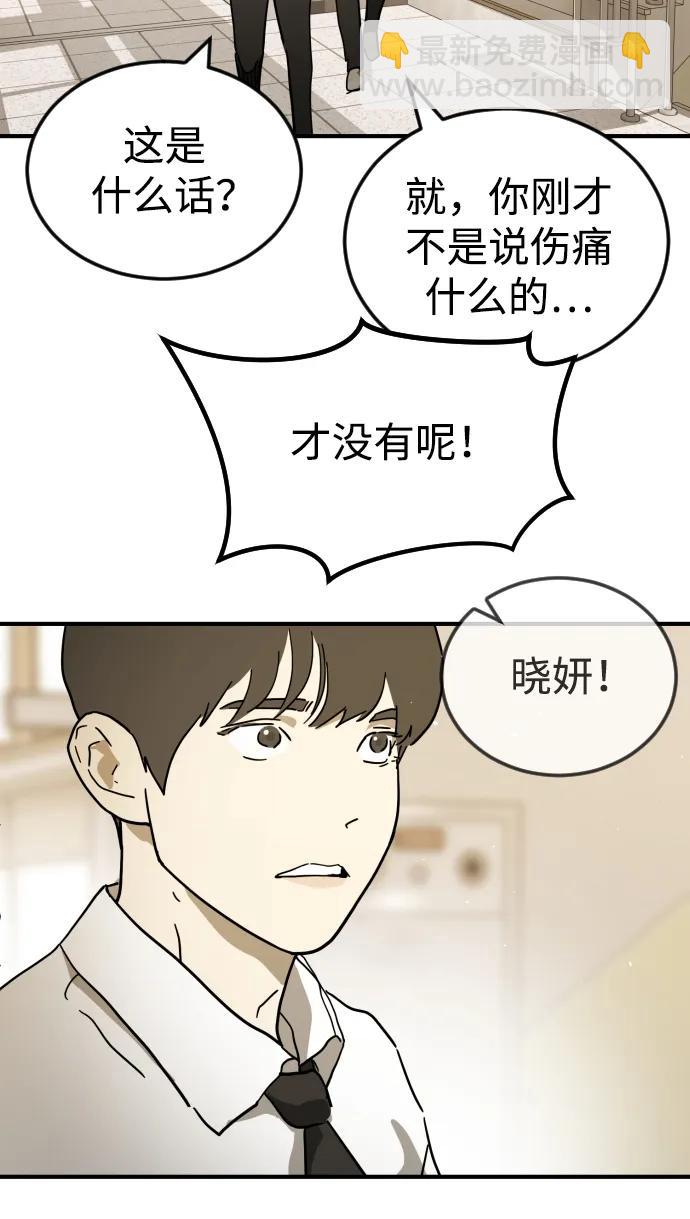 外传4 金朱炳篇69