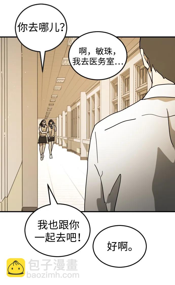 外传4 金朱炳篇70