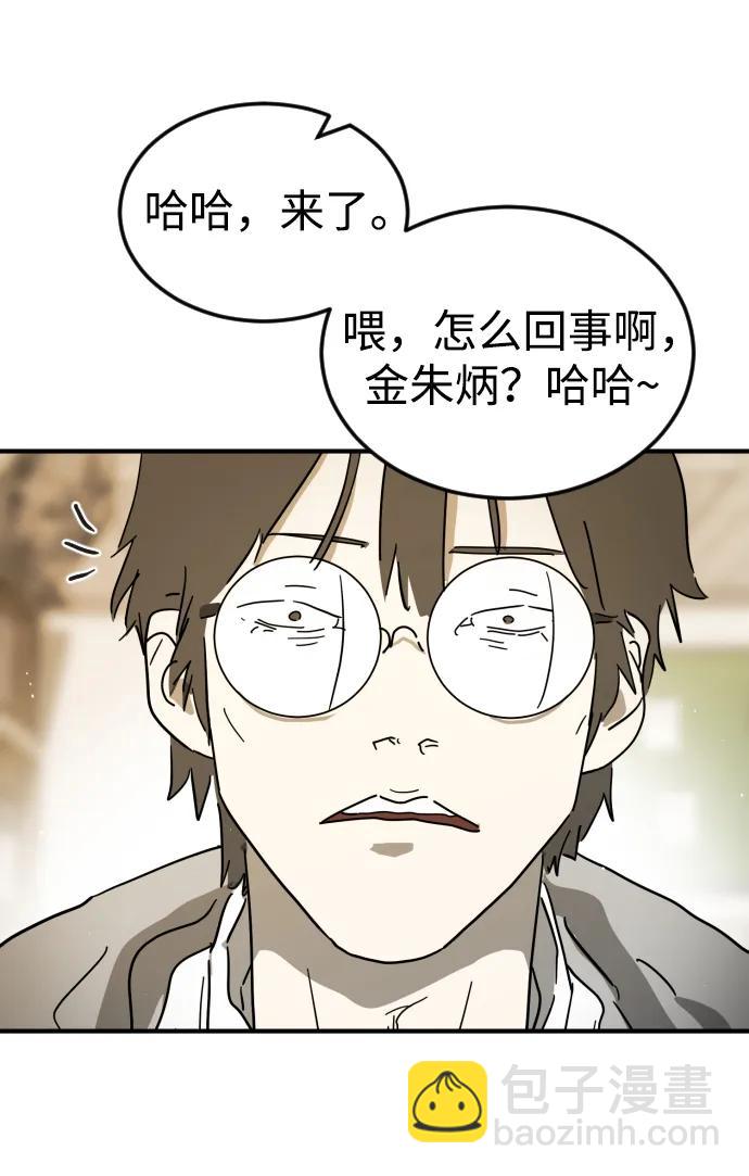 外传4 金朱炳篇73