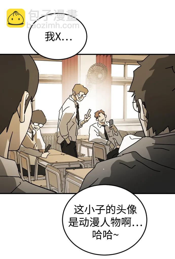 外传4 金朱炳篇74