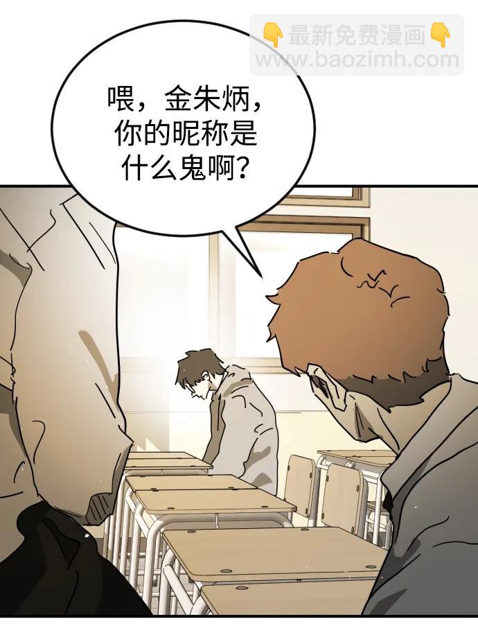 外传4 金朱炳篇76