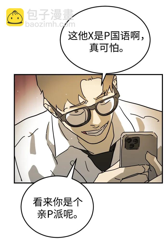 外传4 金朱炳篇77