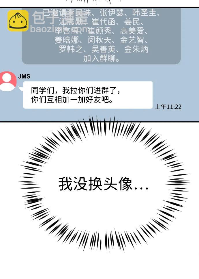 外传4 金朱炳篇79