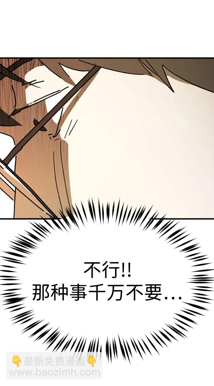 外传4 金朱炳篇83