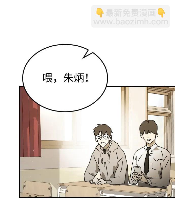 外传4 金朱炳篇87