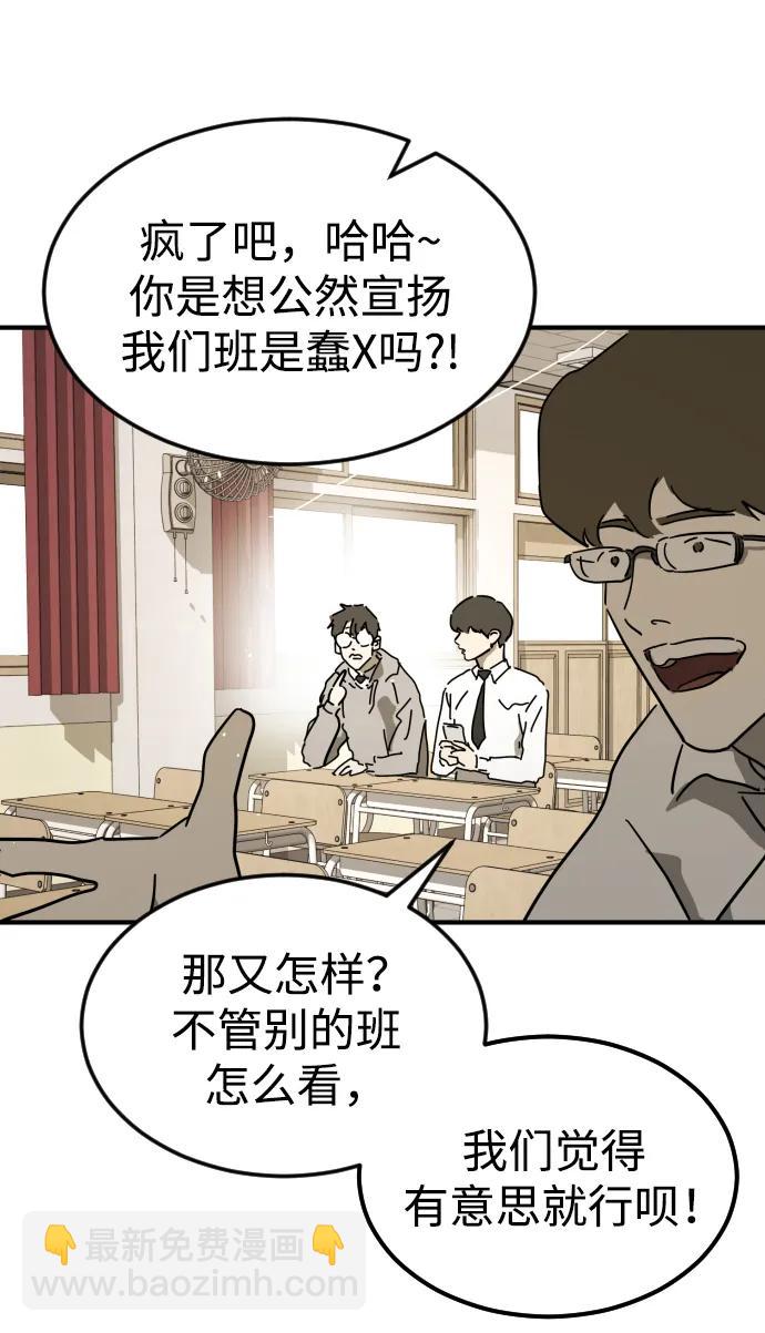 外传4 金朱炳篇90