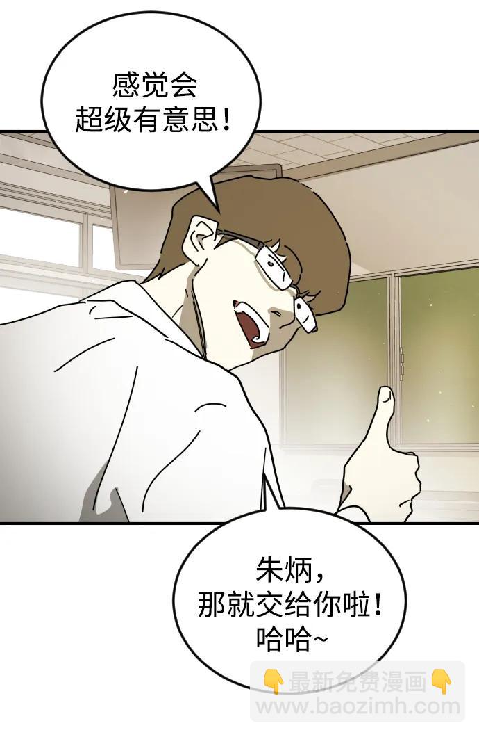 外传4 金朱炳篇91