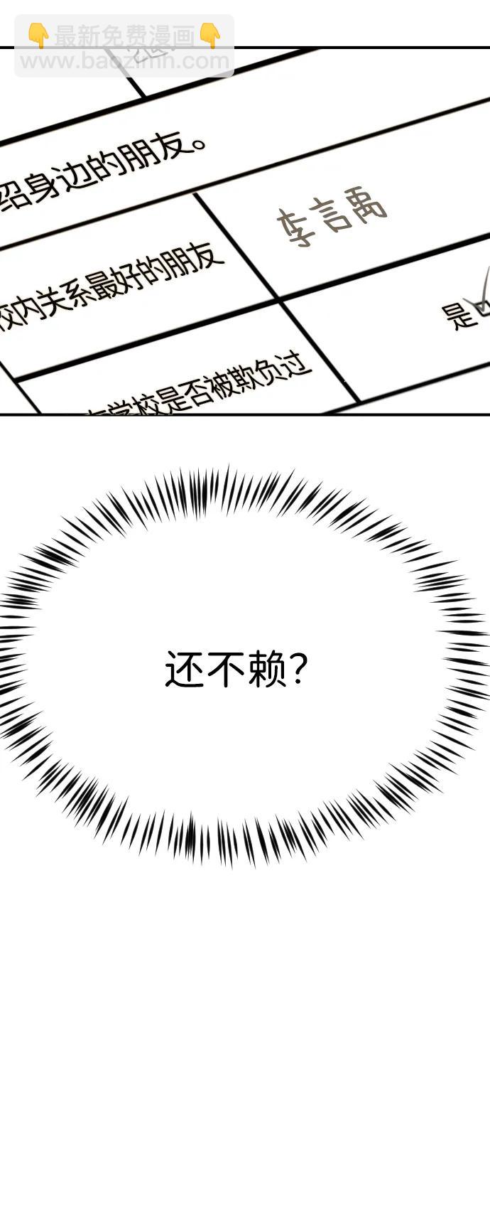 外传4 金朱炳篇99