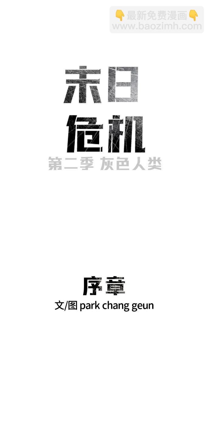 [第2季] 序章18