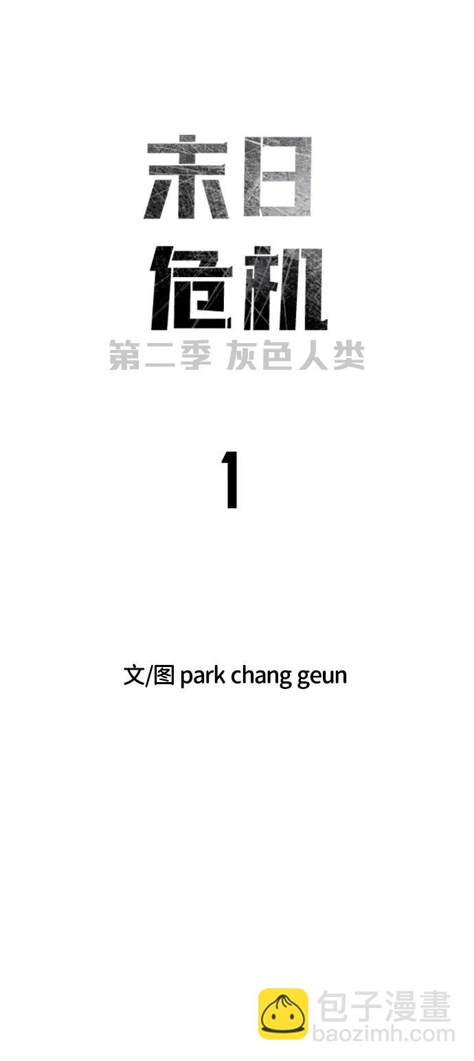 [第2季] 第1话59