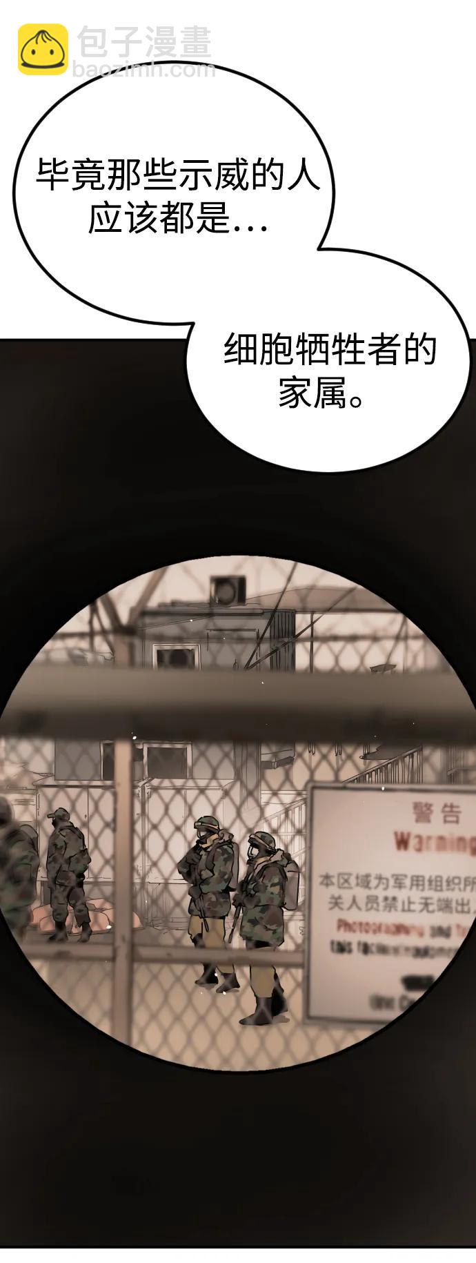 [第2季] 第1话70