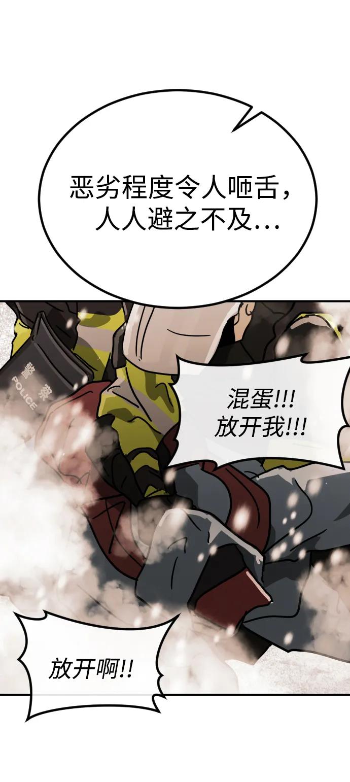 [第2季] 第1话85