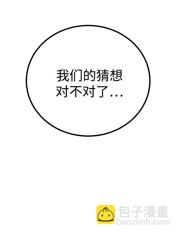 [第2季] 第3话119
