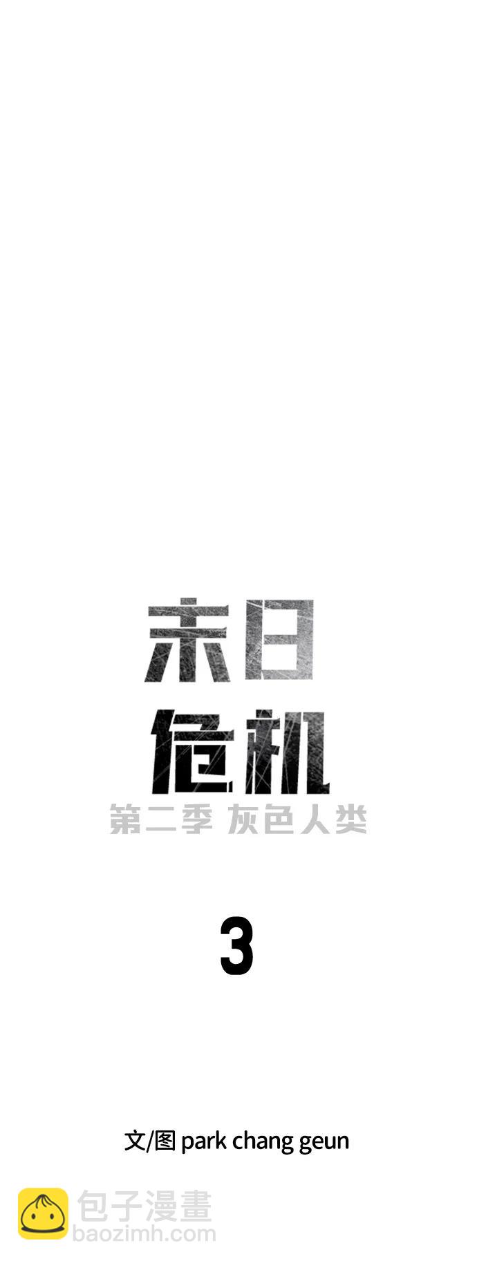 [第2季] 第3话15
