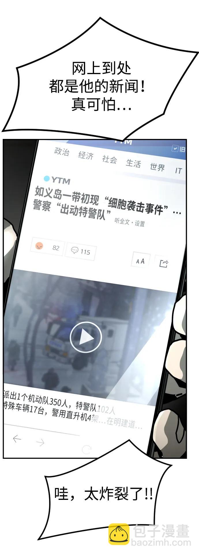 [第2季] 第3话97