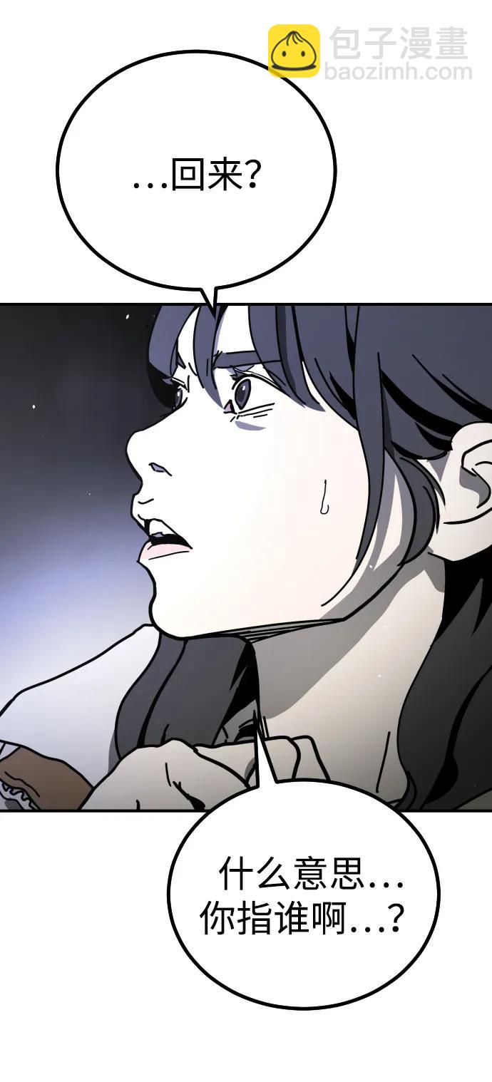 [第2季] 第4话109