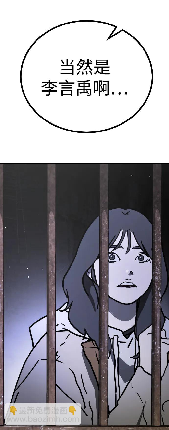 [第2季] 第4话111