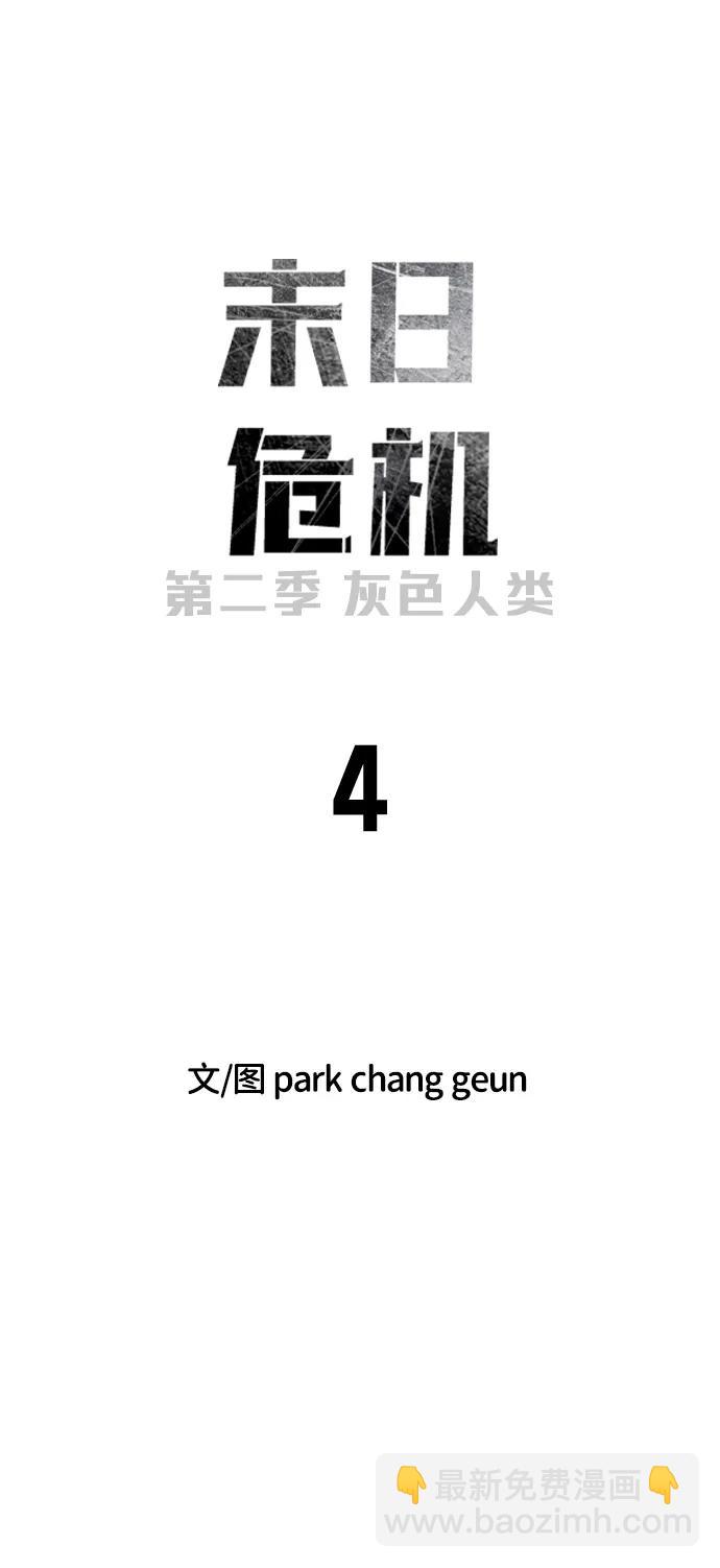 [第2季] 第4话24