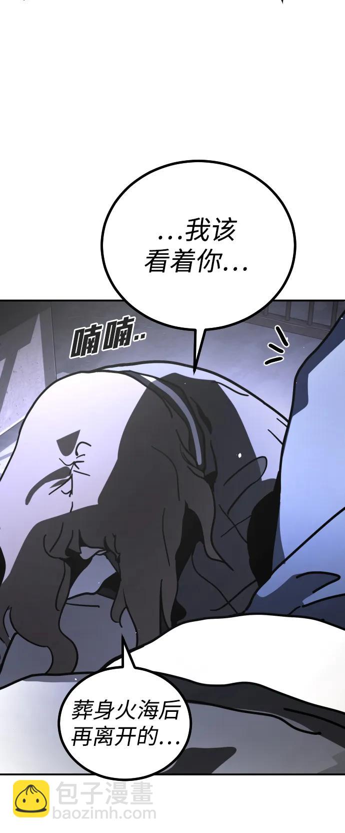 [第2季] 第4话81
