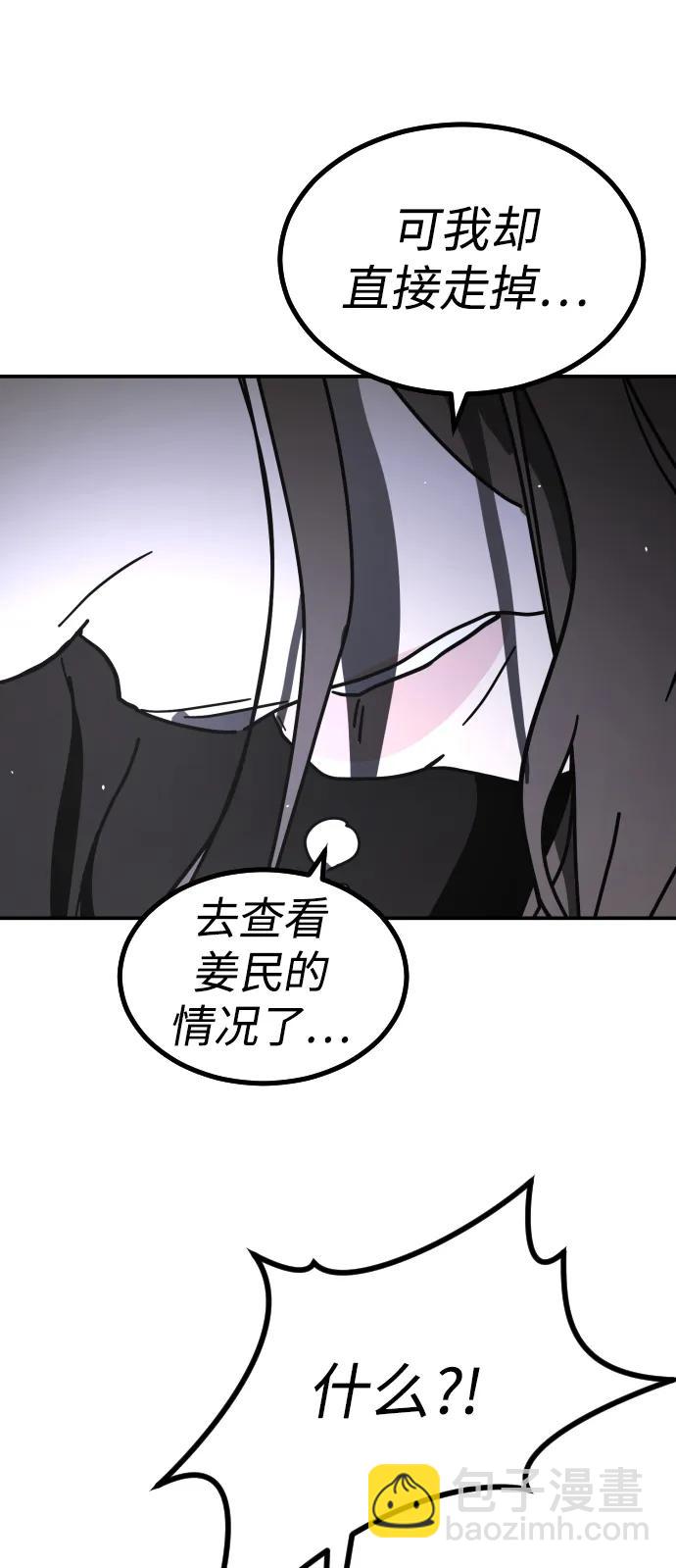 [第2季] 第4话82