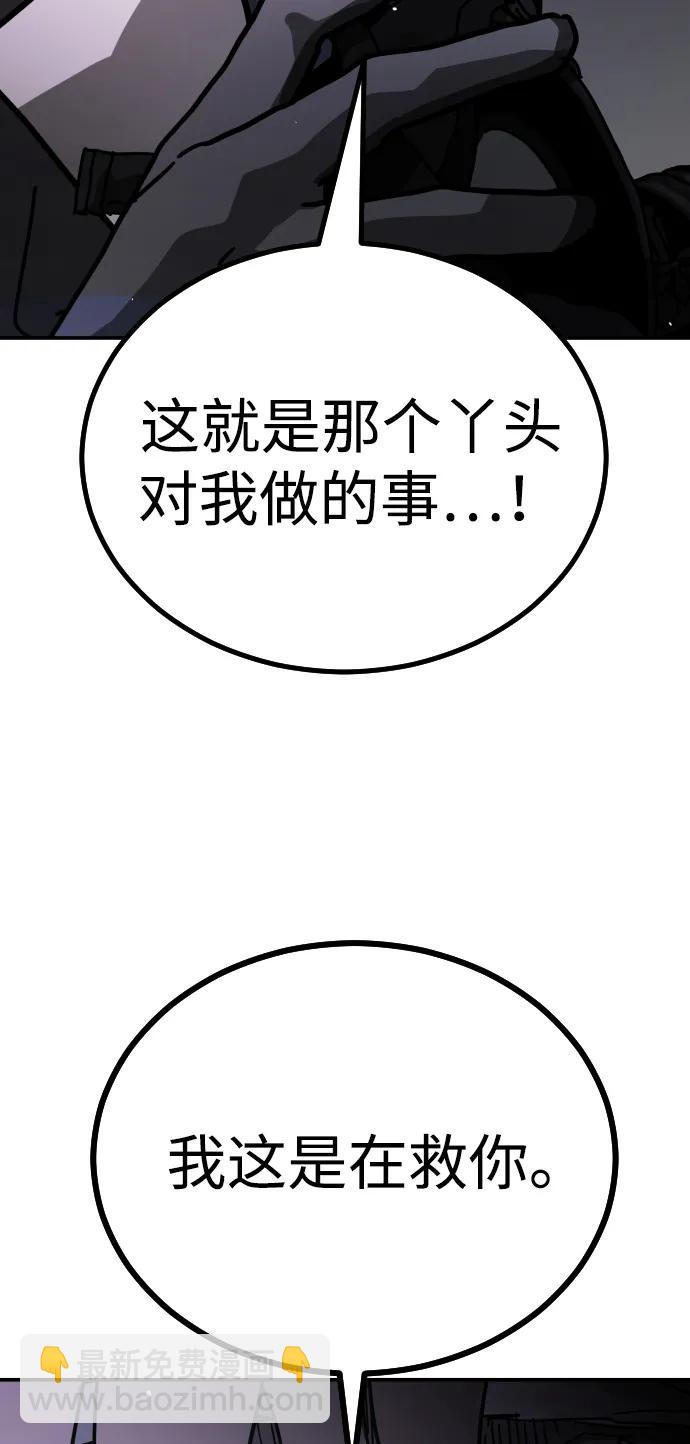 [第2季] 第4话98