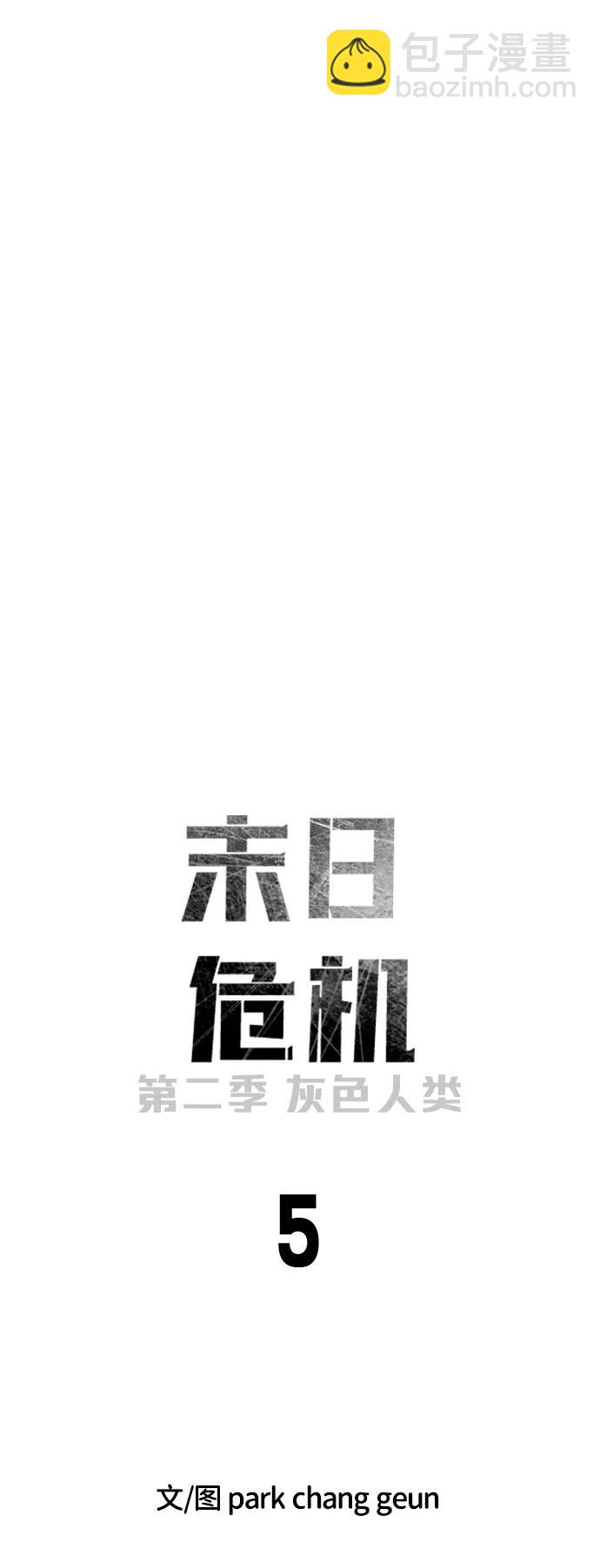 [第2季] 第5话13