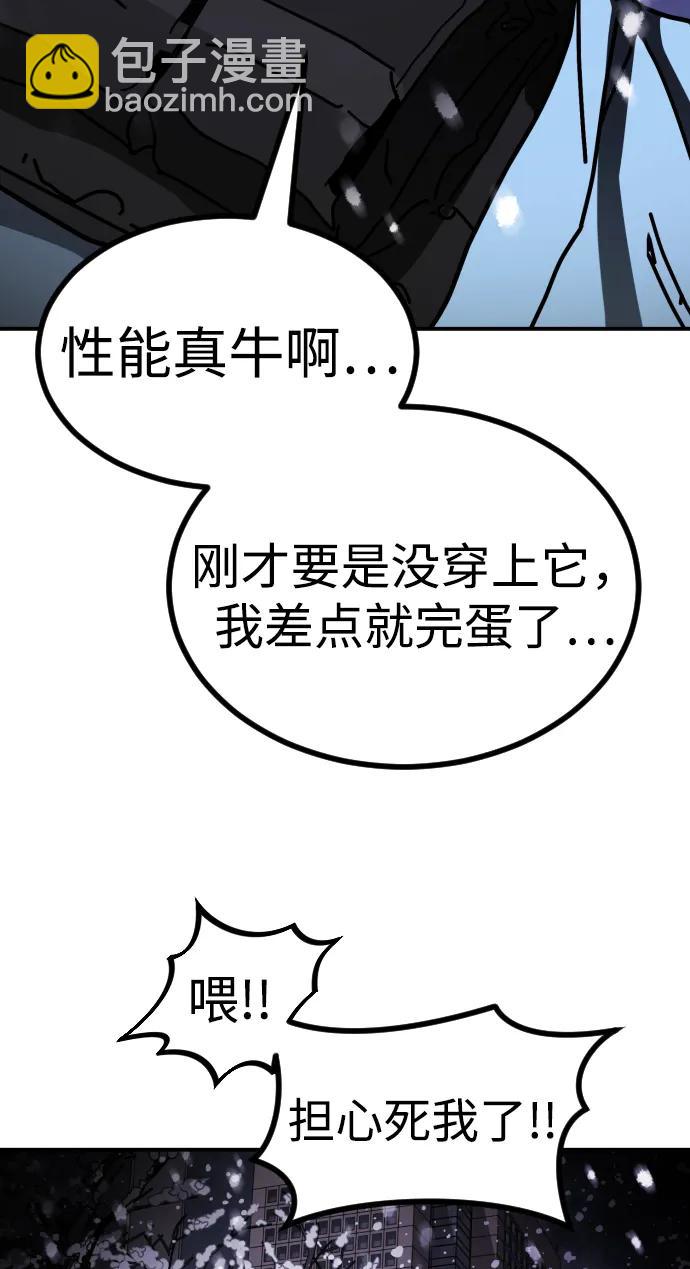 [第2季] 第5话98