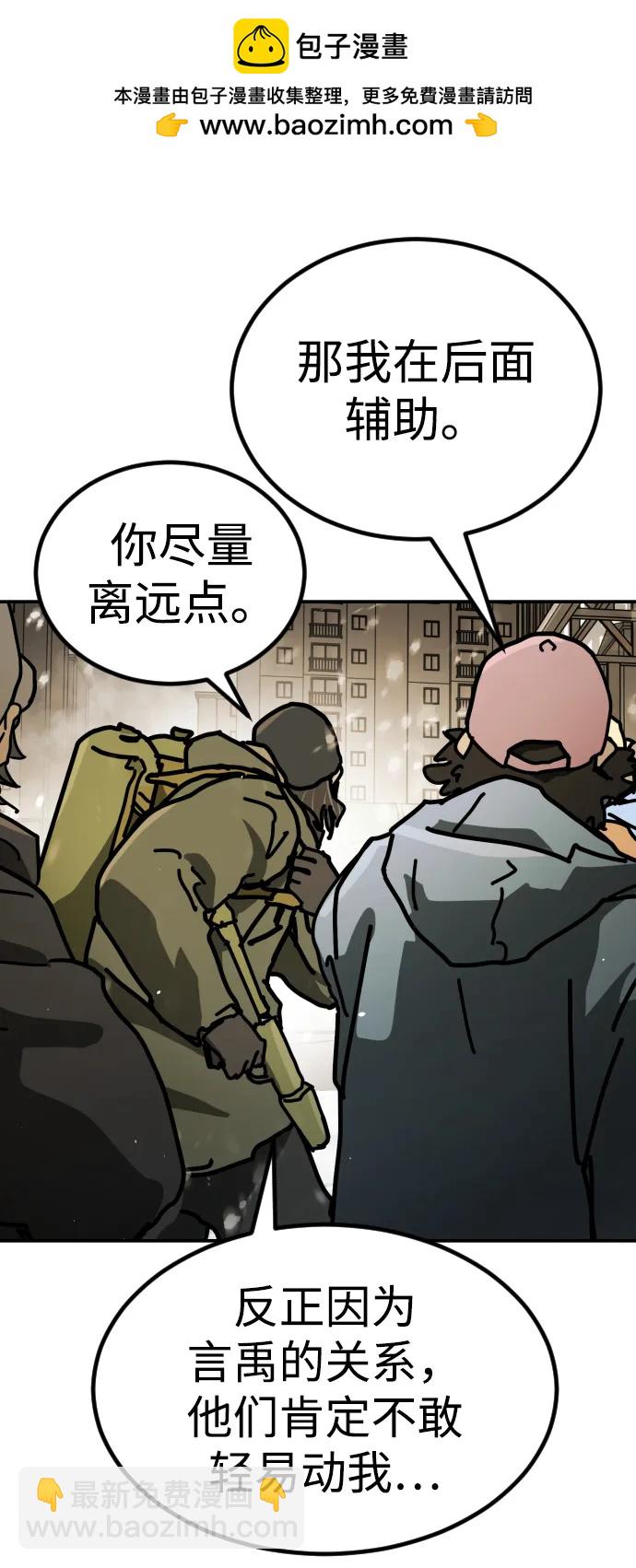 [第2季] 第7话101