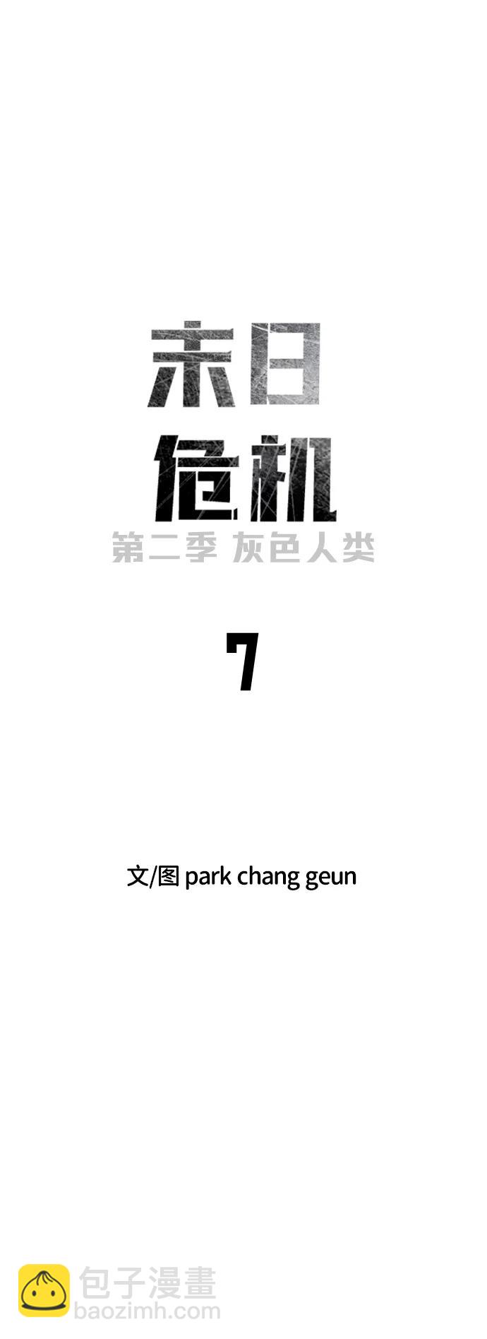 [第2季] 第7话38