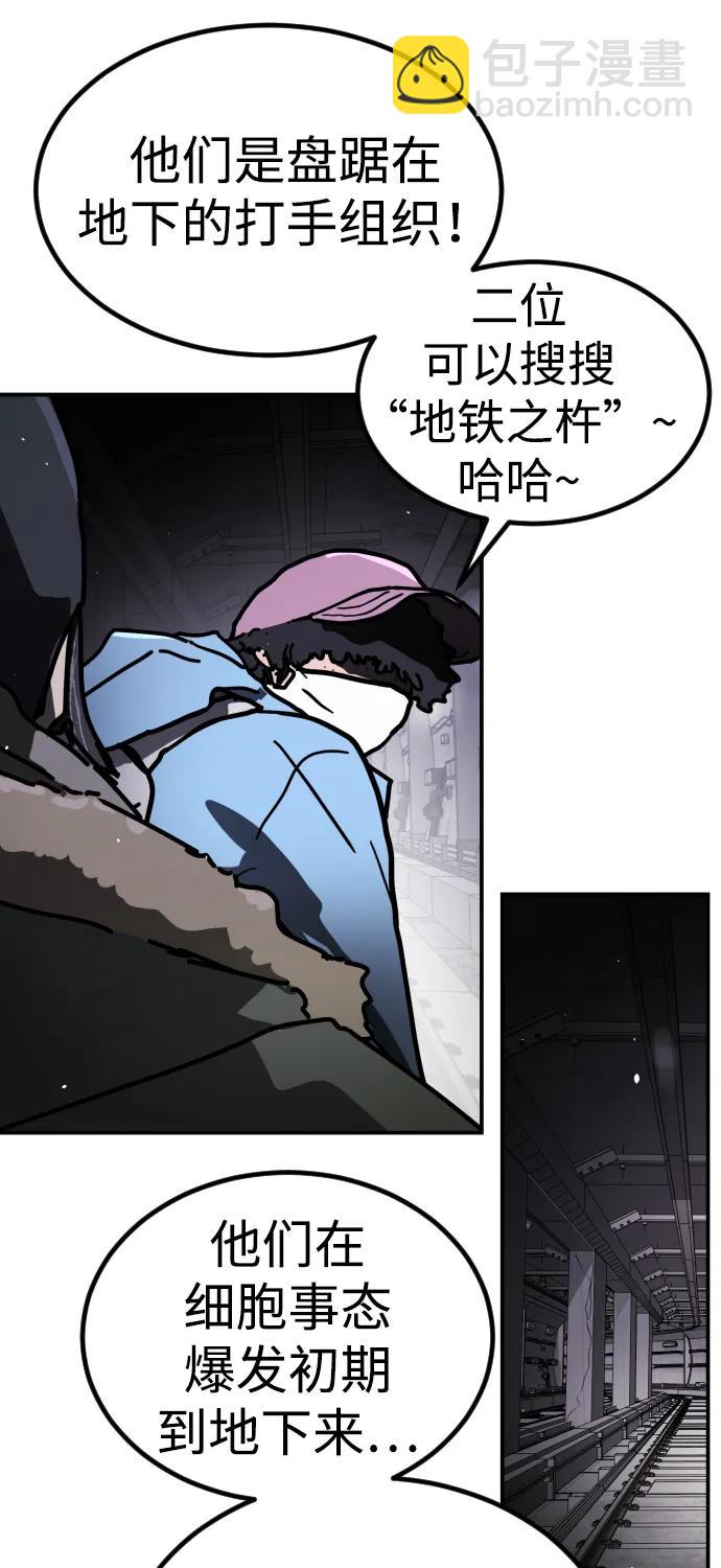 [第2季] 第7话52