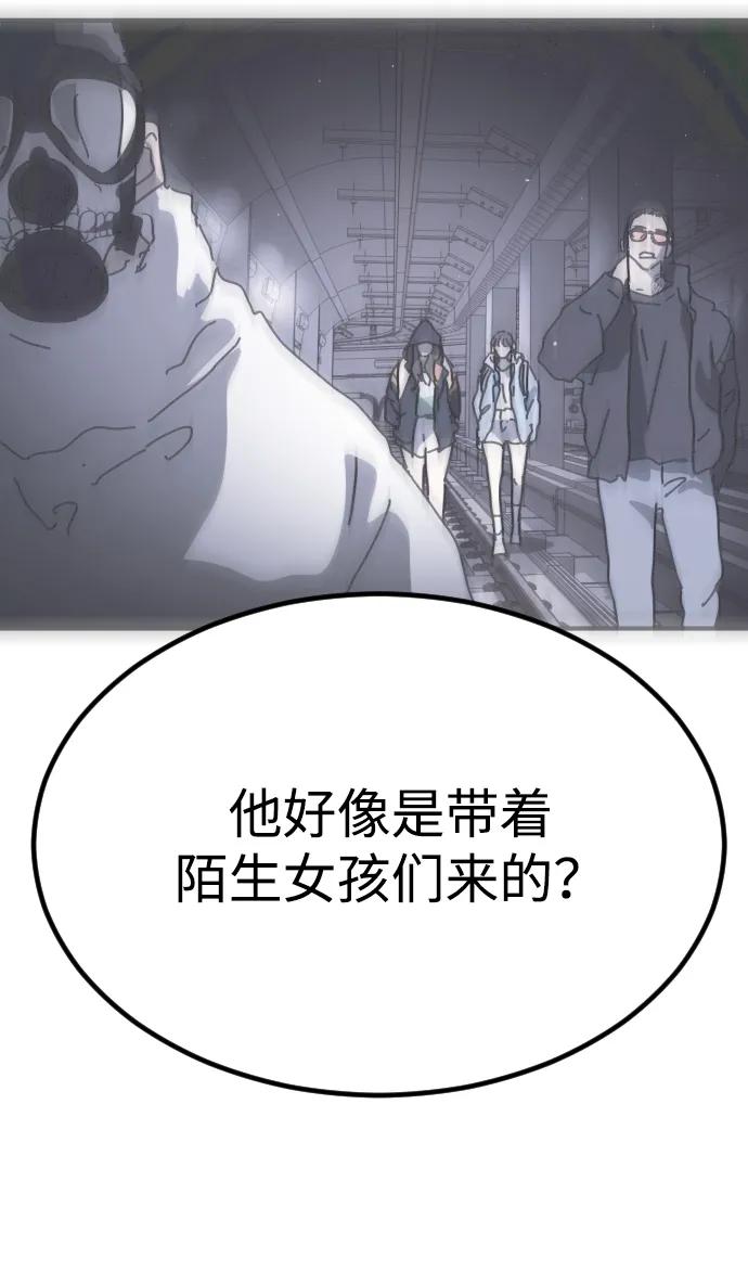 [第2季] 第7话73