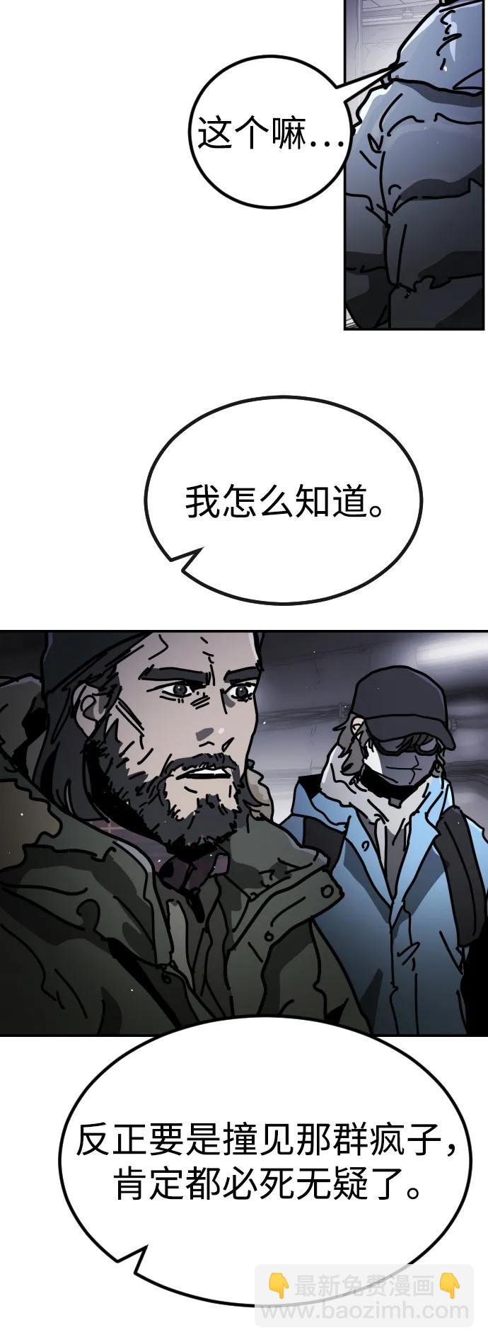 [第2季] 第7话75