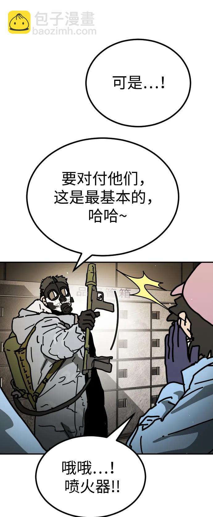 [第2季] 第7话79