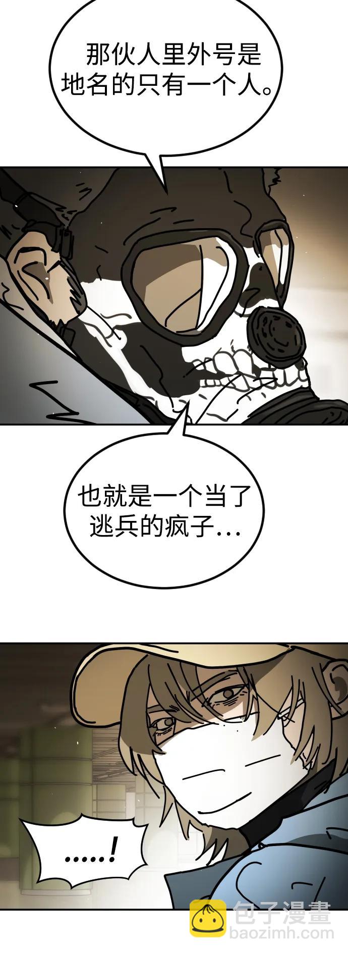 [第2季] 第7话82