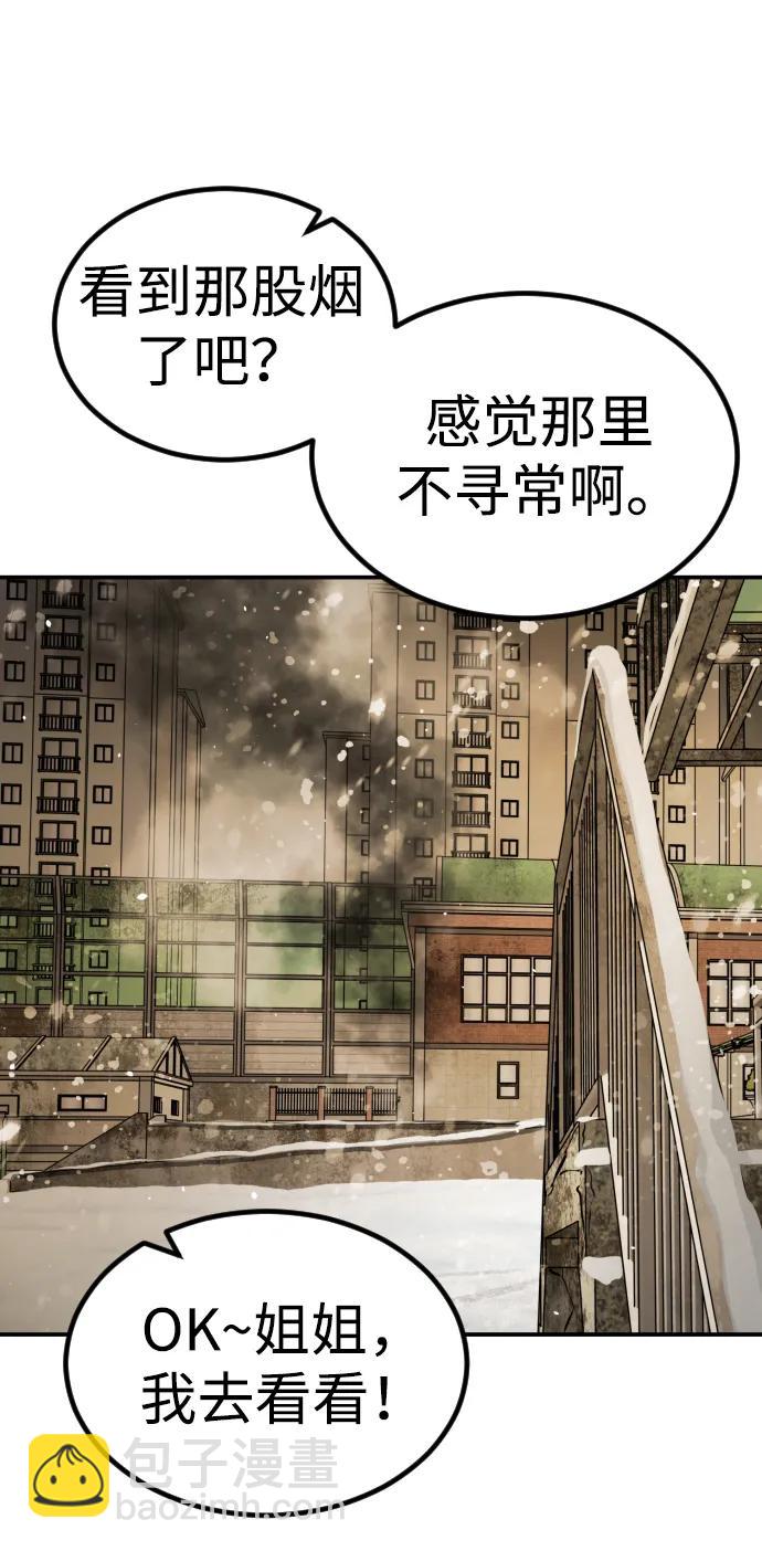 [第2季] 第7话95